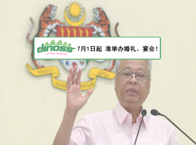 7月1日起 准举办婚礼、宴会等