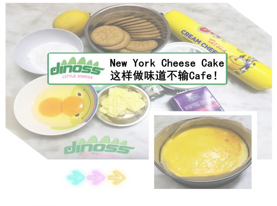 New York Cheese Cake这样做不输Cafe